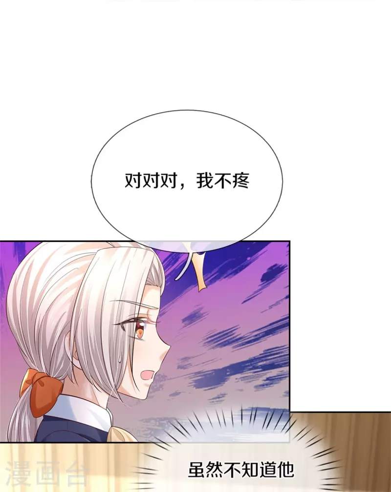 某天成为王的女儿漫画免费完整版漫画,第452话 不，你不想2图