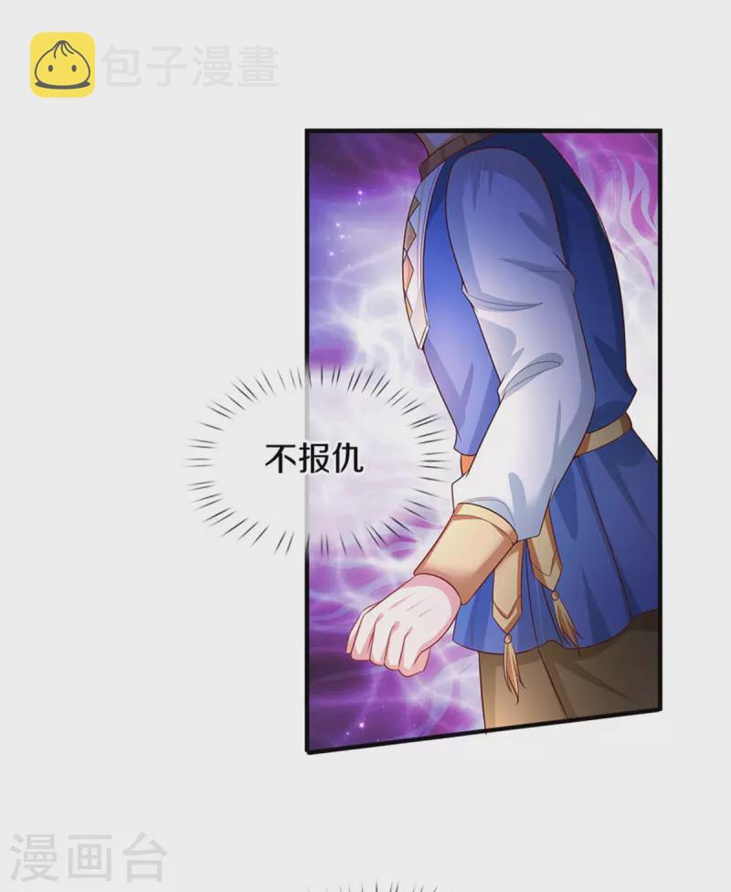 某天成爲王的女儿漫画,第297话 俺也一样！1图