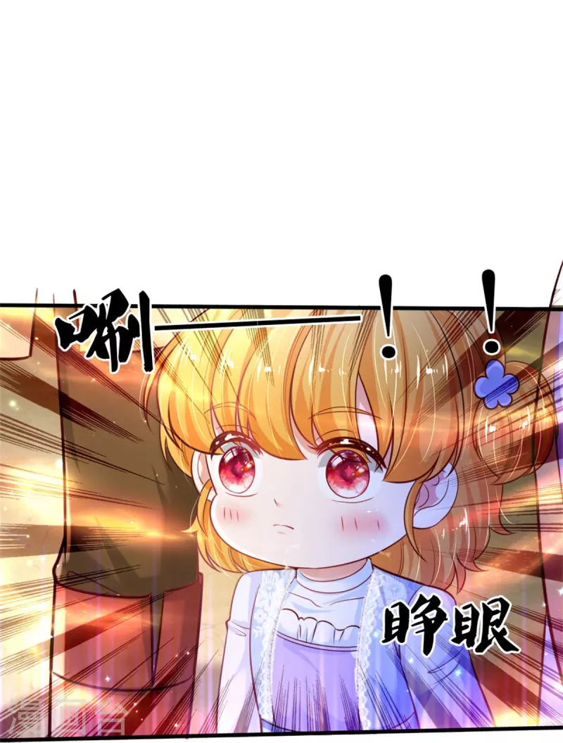 某天成爲王的女儿漫画,第380话 现在不是时候啊1图