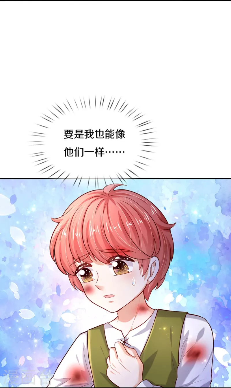 某天成爲王的女儿漫画,第501话 打不过就跑1图