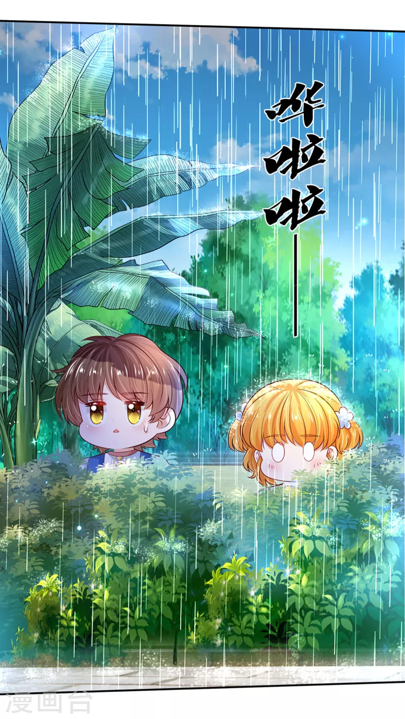 某天成爲王的女儿漫画,第298话 下雨了1图