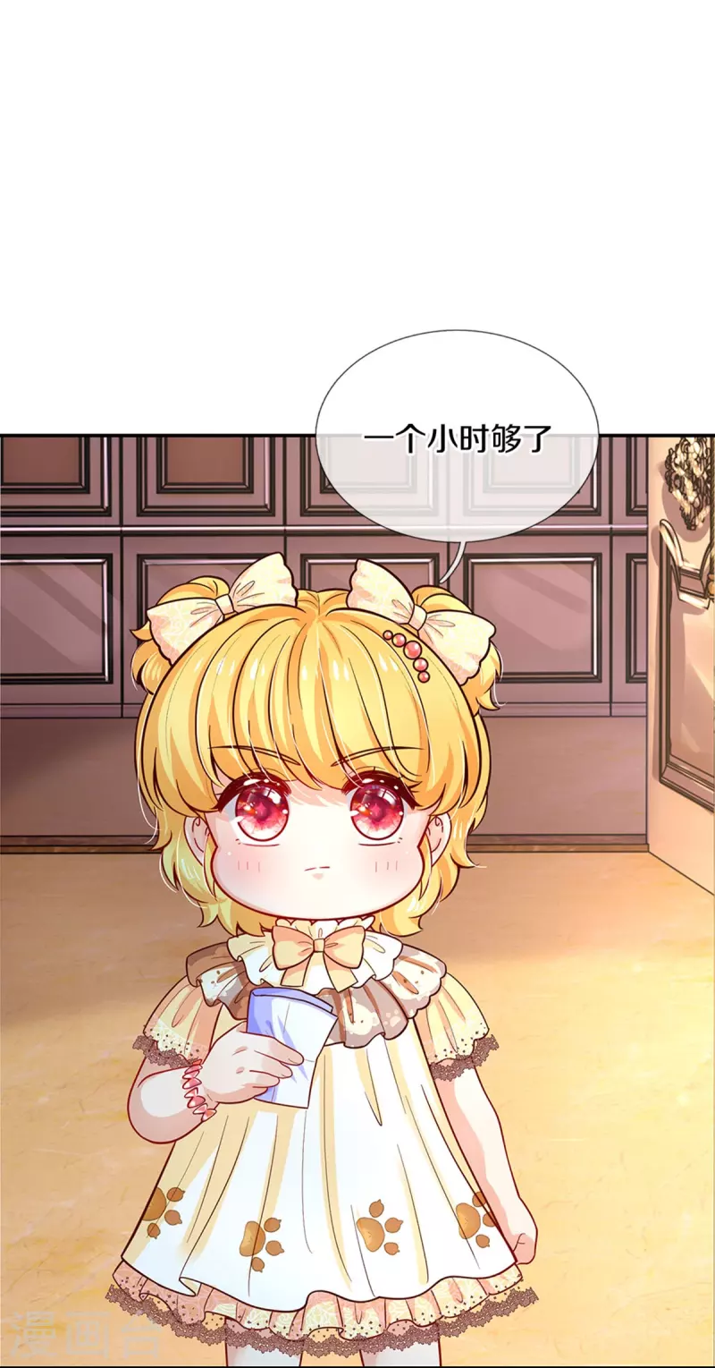某天成爲王的女儿漫画,第480话 想要追随她2图
