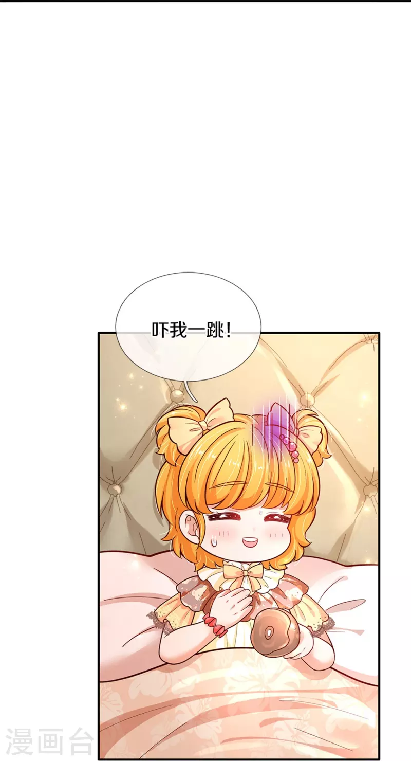 某天成为王的女儿1到240集在线看漫画,第478话 三哥生病了2图