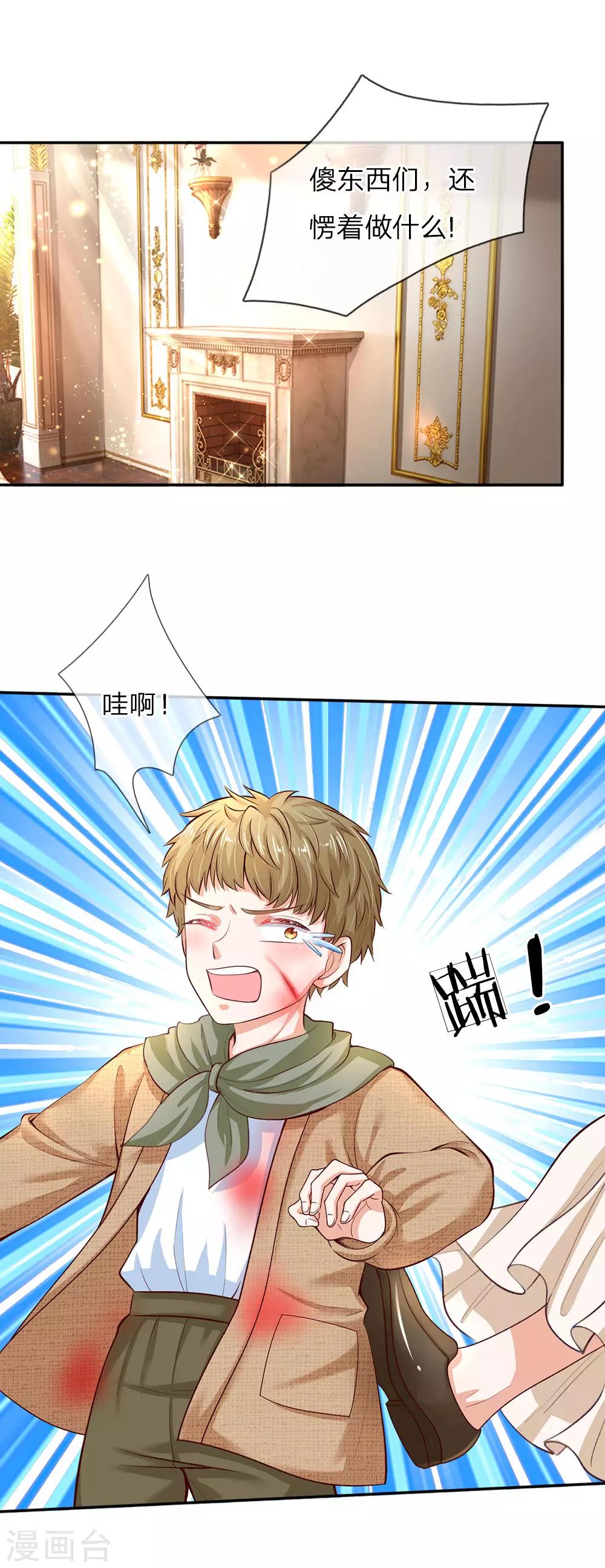 某天成爲王的女儿漫画,第52话 从此两不相欠1图