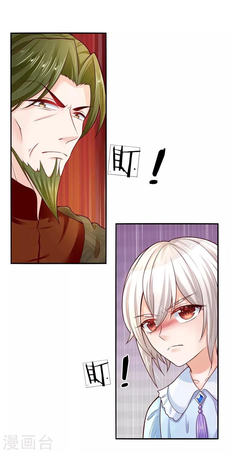 某天成为王的女儿漫画免费完整版漫画,第49话 不能再隐忍了！2图