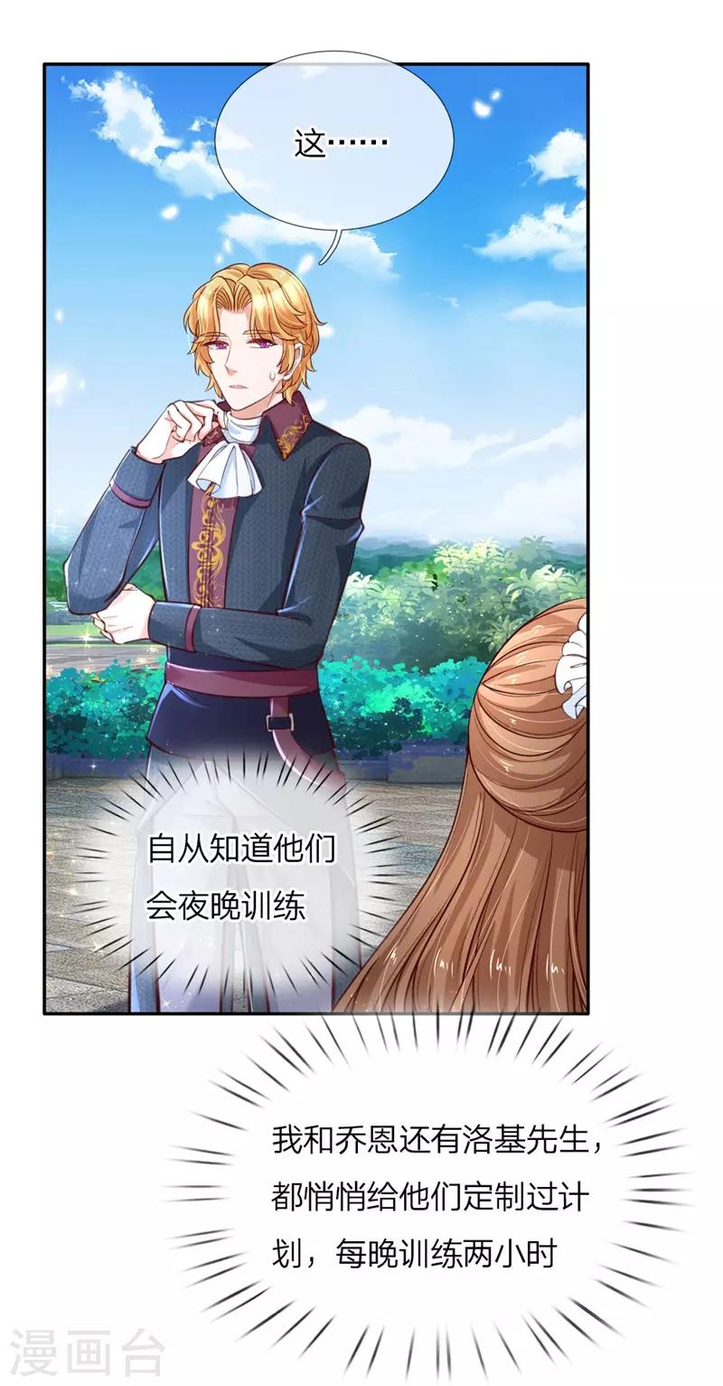 某天成爲王的女儿漫画,第100话 鼓舞&感动&释怀1图