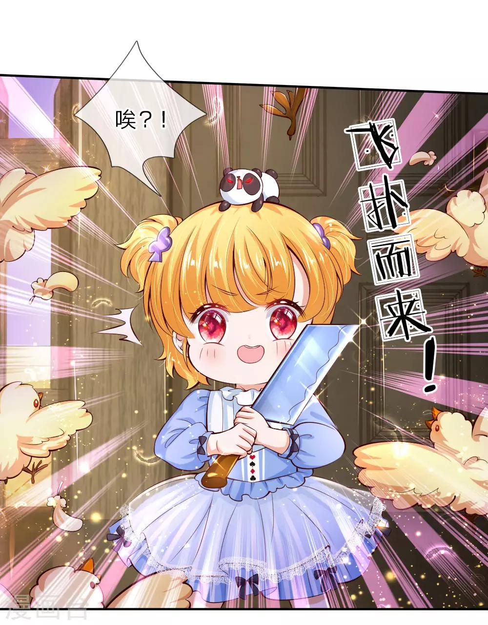 某天成爲王的女儿漫画,第97话 俺国宝！俺！超！棒！2图