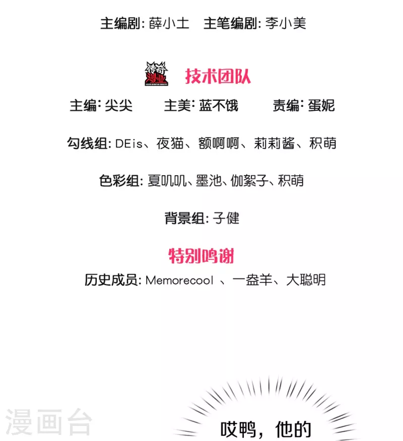 某天成为王的女儿1到240集在线看漫画,第341话 你爱杀谁杀谁1图