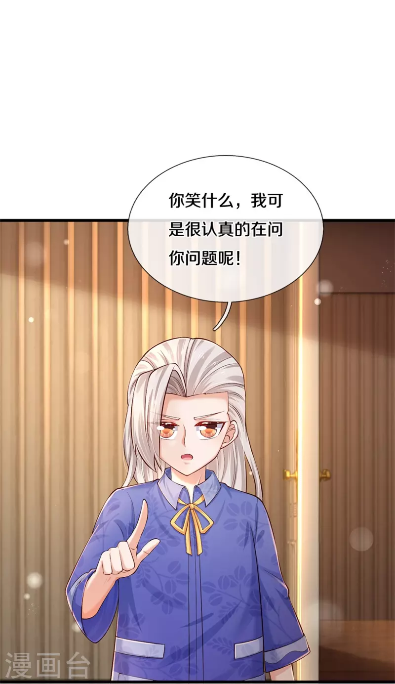 某天成爲王的女儿漫画,第423话 是糖哦！2图