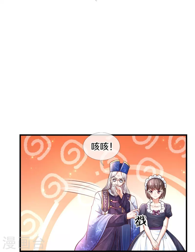 某天成为王的女儿1到240集在线看漫画,第360话 走一步看一步2图
