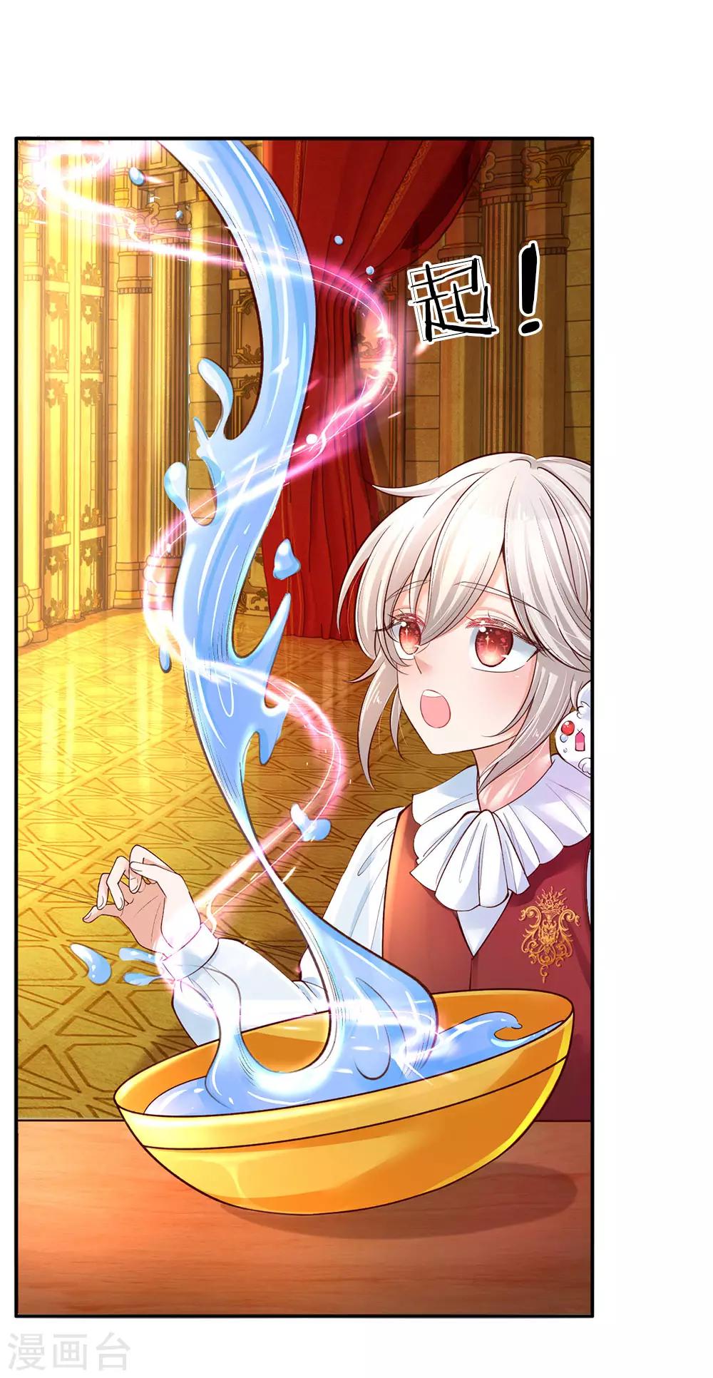 某天成爲王的女儿漫画,第54话 我太难了！1图