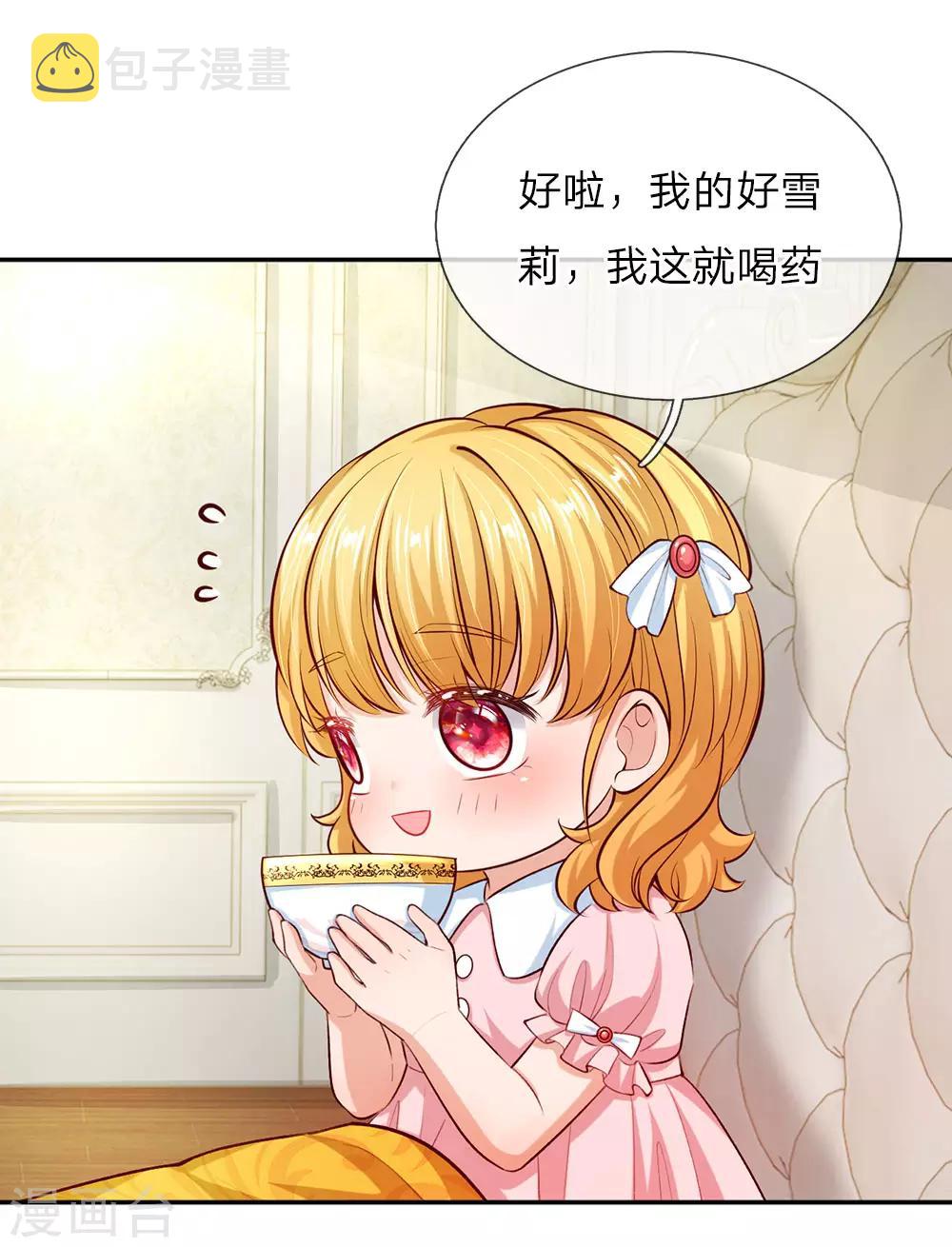 某天成为王的女儿1到240集在线看漫画,第29话 我们家瑾公主最厉害！2图