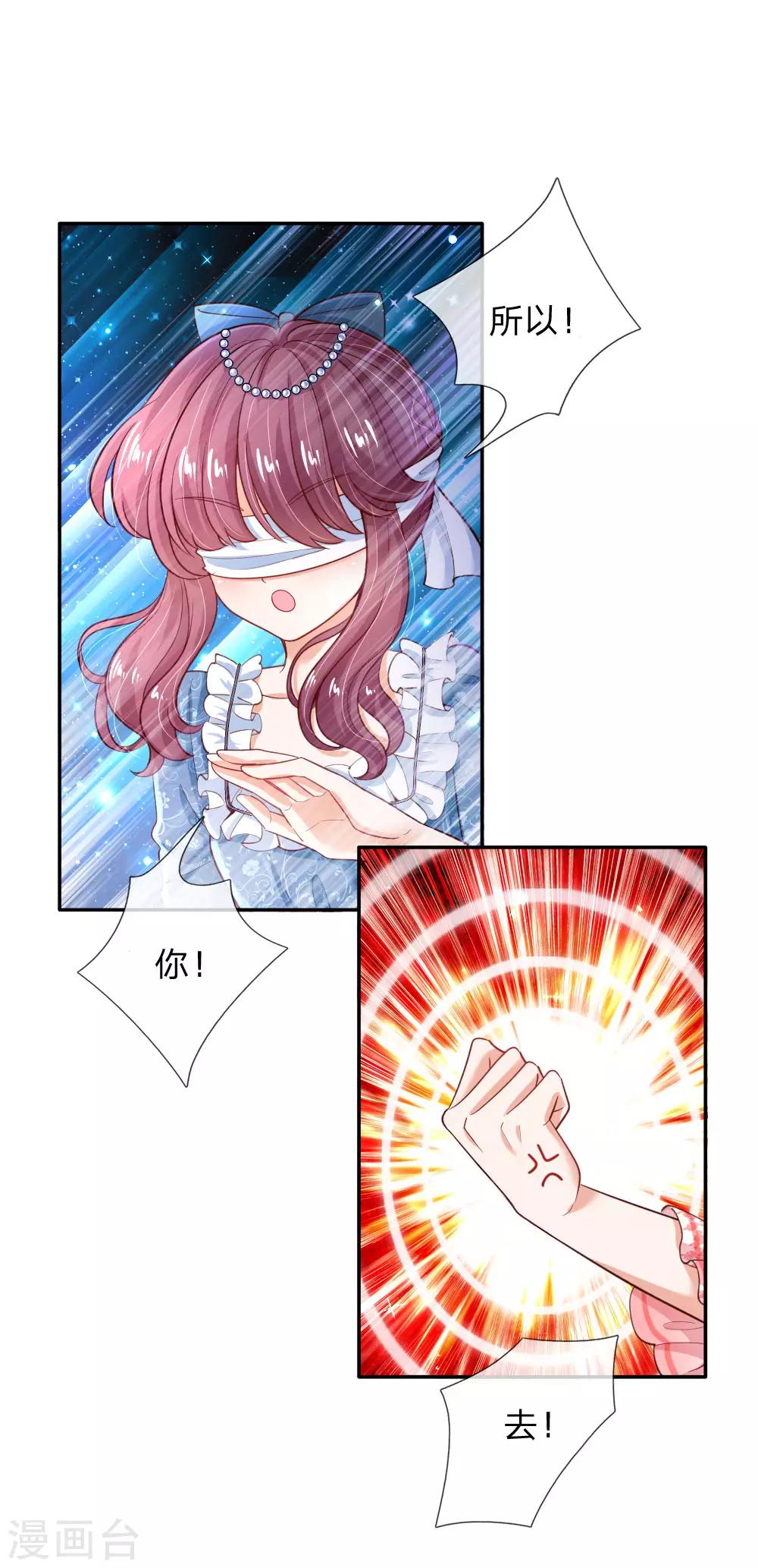 某天成爲王的女儿漫画,第188话 “瑾儿”之脚1图