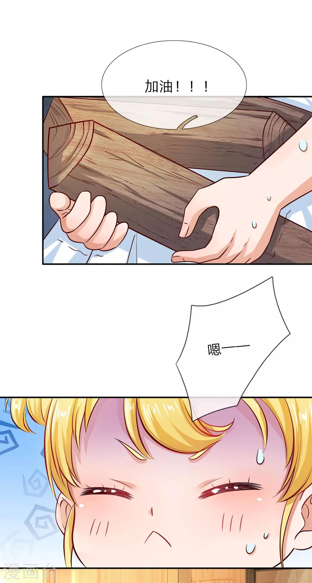 某天成为王的女儿1到240集在线看漫画,第10话 公主变女仆2图