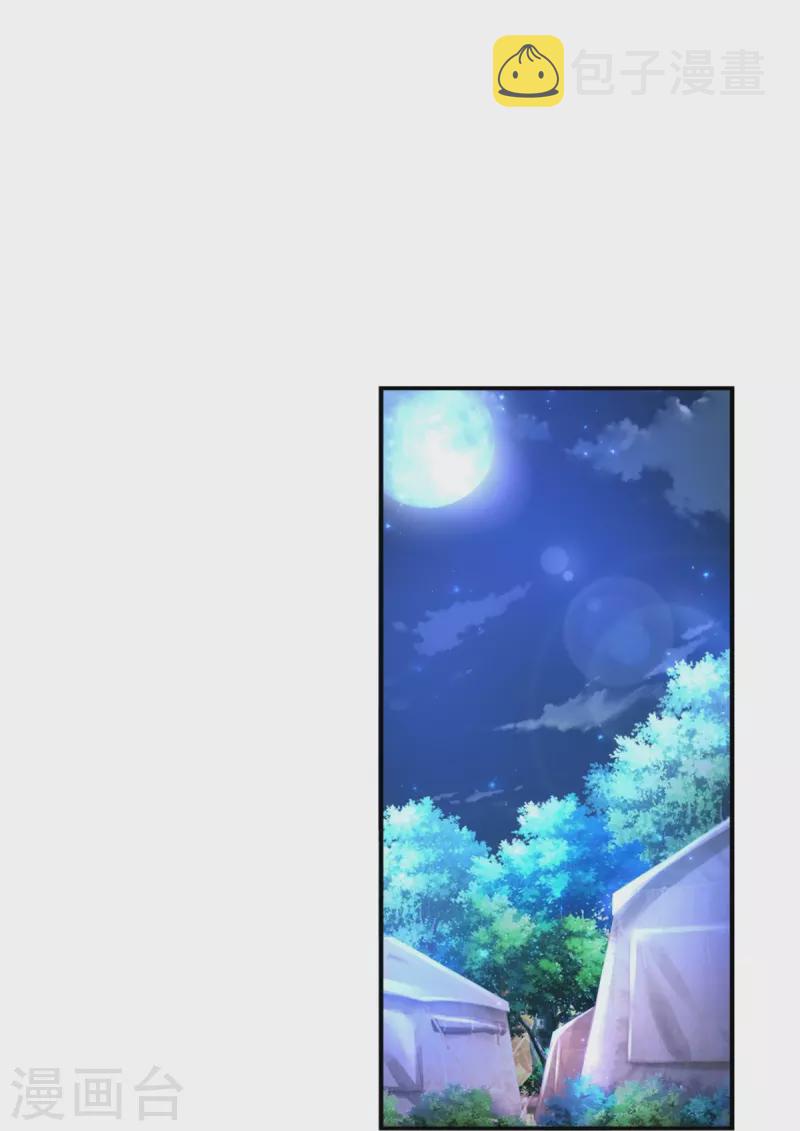 某天成为王的女儿之司宇圣江漫画,第349话 嘘，去打人！2图