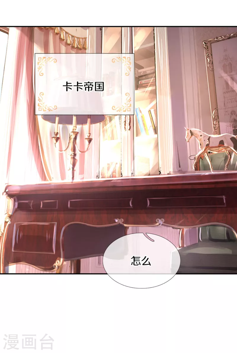 某天成爲王的女儿漫画,第320话 对不起，十七哥2图