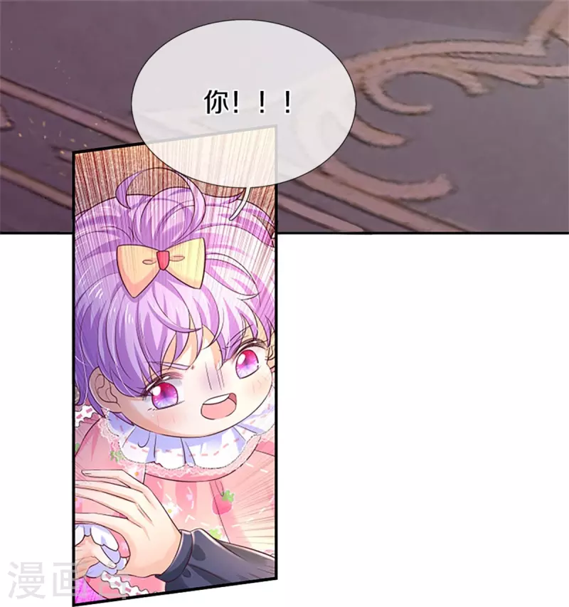 某天成爲王的女儿漫画,第449话 我来保护您！2图