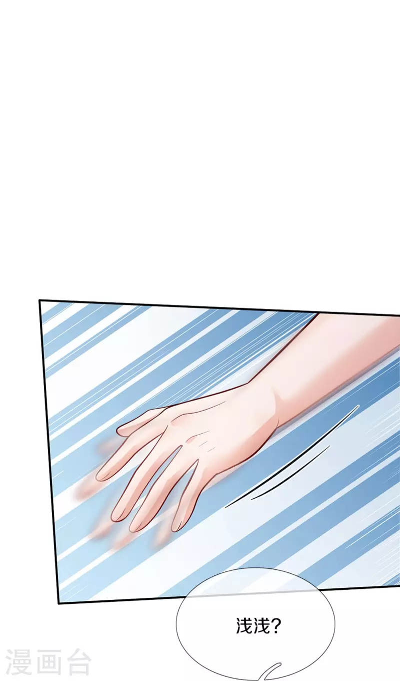 某天成为王的女儿之司宇圣江漫画,第484话 咬洗你们！1图