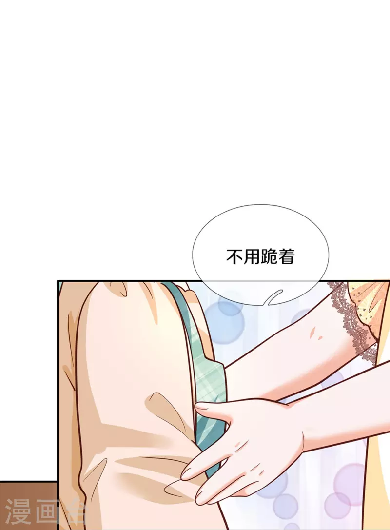 某天成爲王的女儿漫画,第479话 救救林尚吧！2图