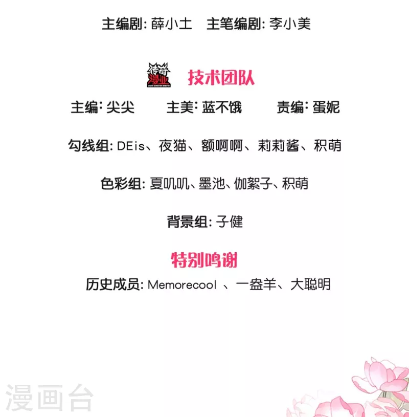 某天成为王的女儿1到240集在线看漫画,第404话 那是你的长辈呀1图