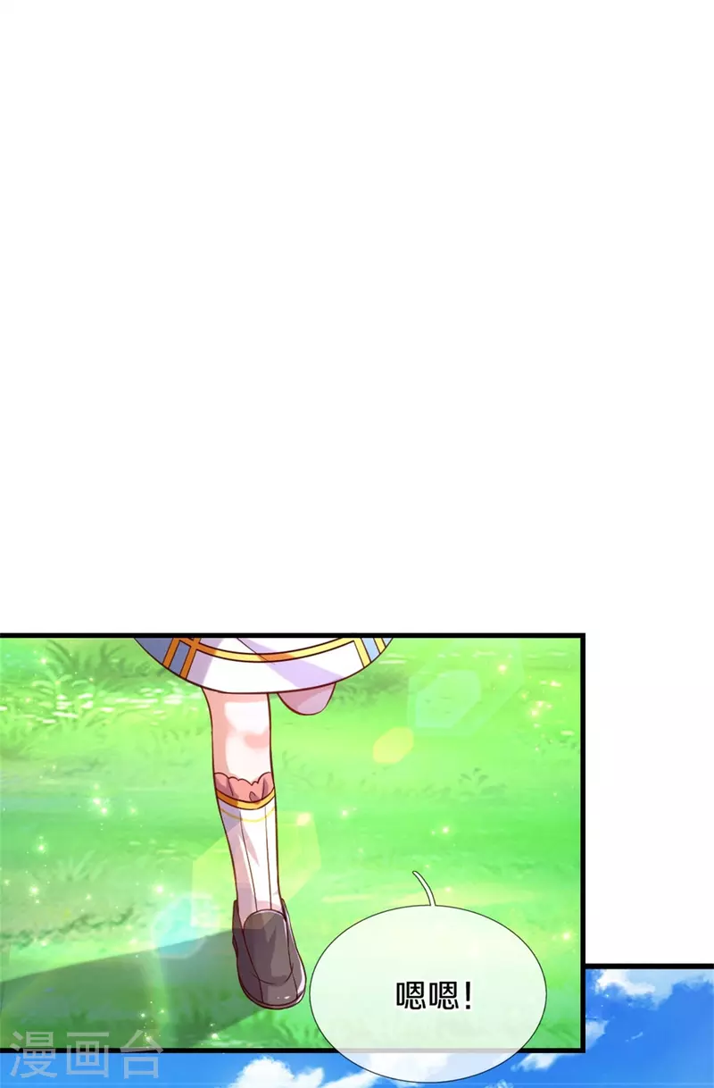 某天成爲王的女儿漫画,第345话 跑起来2图