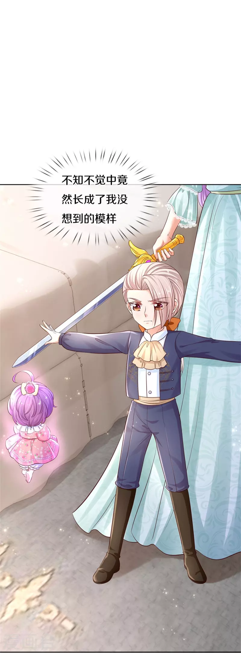 某天成爲王的女儿漫画,第449话 我来保护您！2图