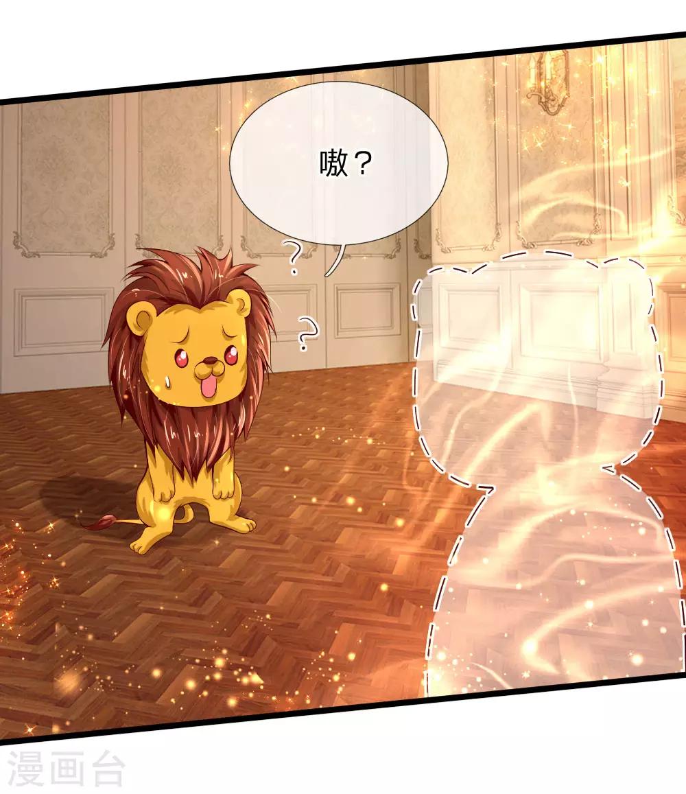 某天成爲王的女儿漫画,第107话 对，都是我伊卡的杰作！2图