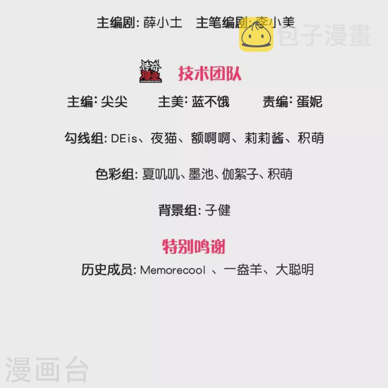某天成为王的女儿漫画免费完整版漫画,第427话 认真乾饭人1图