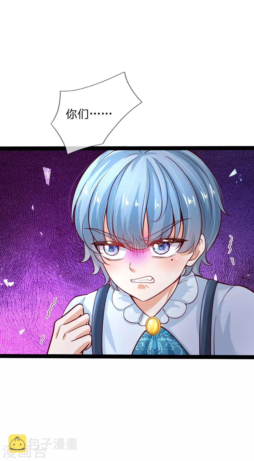 某天成爲王的女儿漫画,第162话 我会保护你的2图