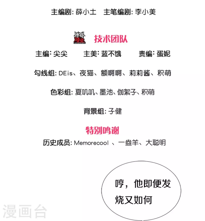 某天成爲王的女儿漫画,第428话 吃货小公主1图