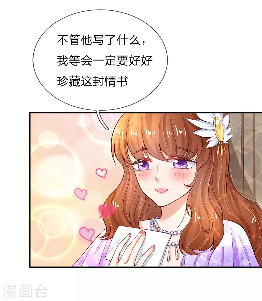 某天成为王的女儿漫画免费完整版漫画,愚人节番外2图