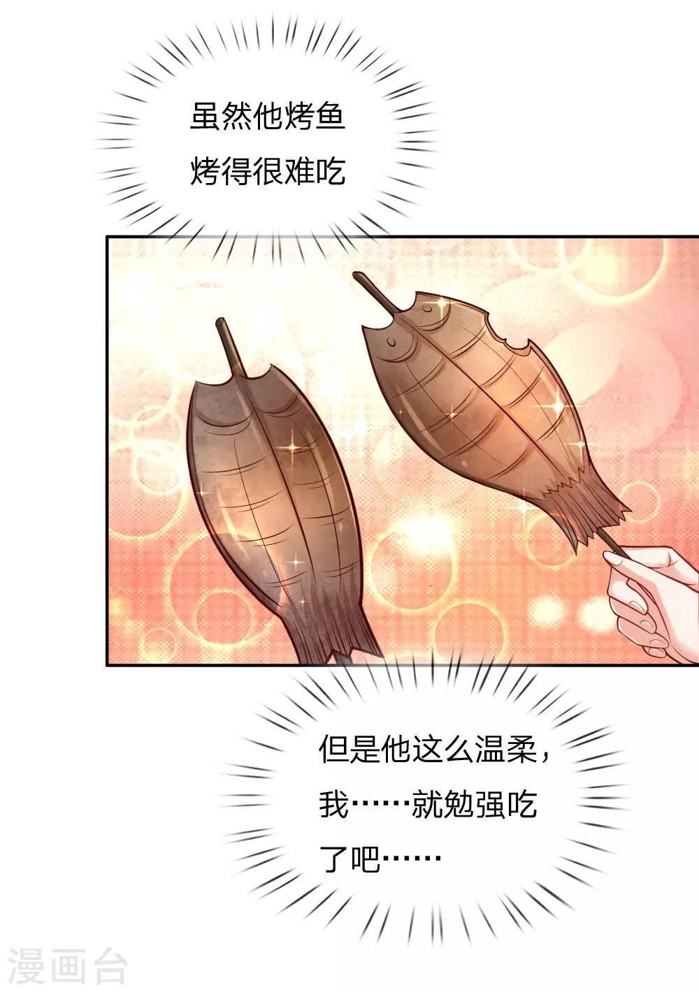 某天成为王的女儿动漫漫画,第171话 淘汰率真的很高1图