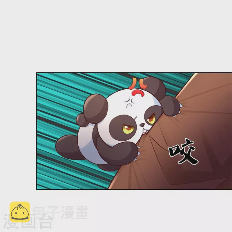 某天成爲王的女儿漫画,第487话 不许你们伤害她1图