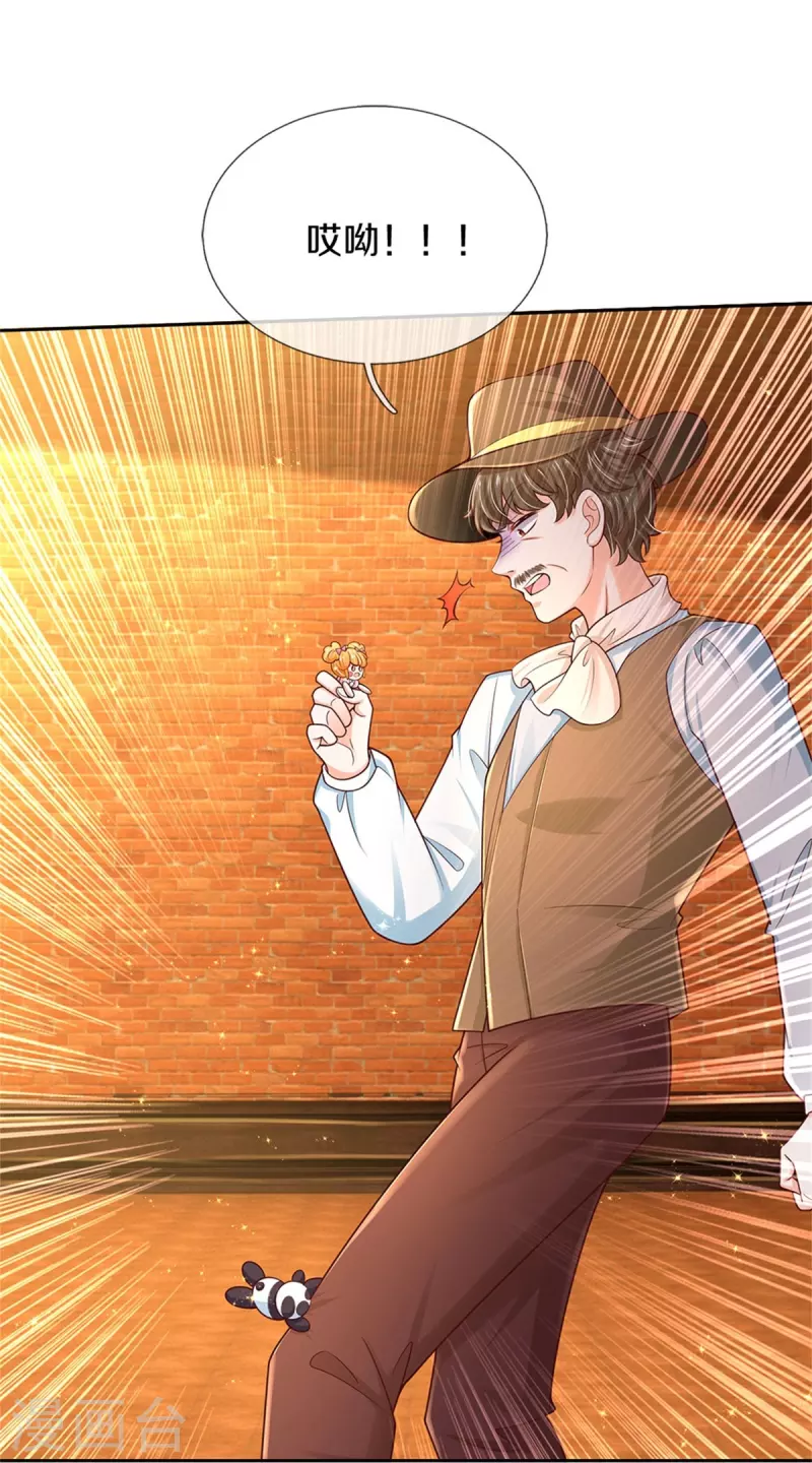 某天成爲王的女儿漫画,第487话 不许你们伤害她2图