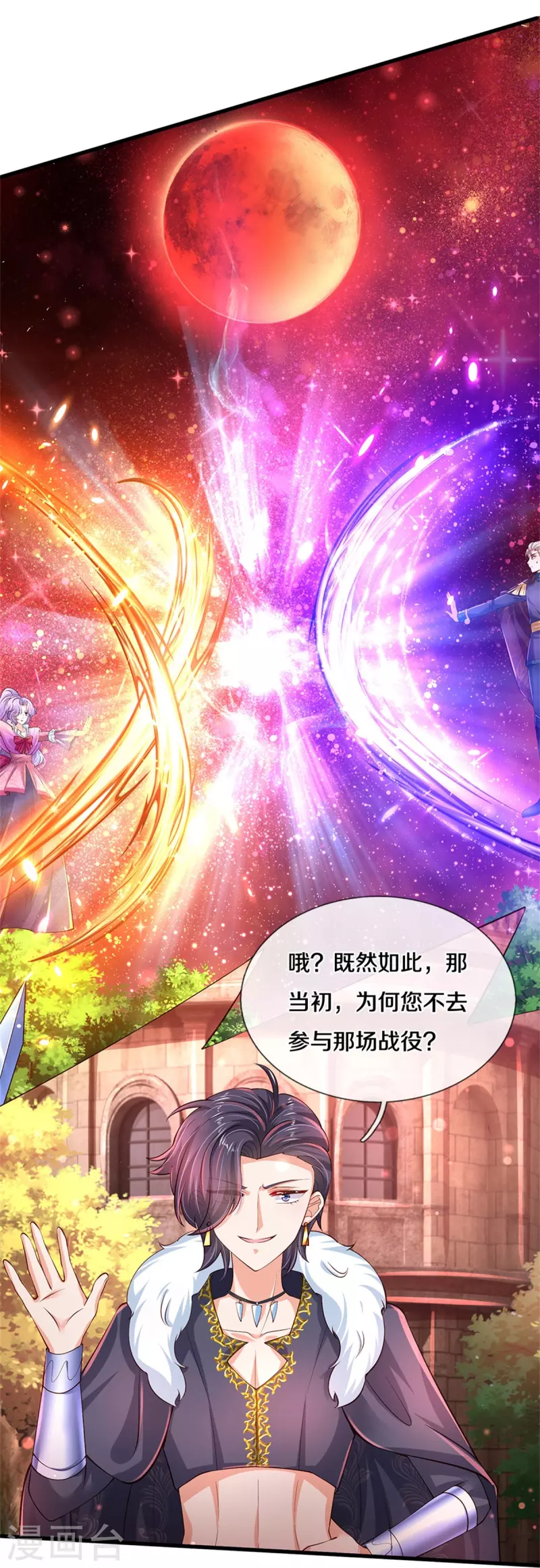 某天成爲王的女儿漫画,第462话 司宇霸天，永别了！1图
