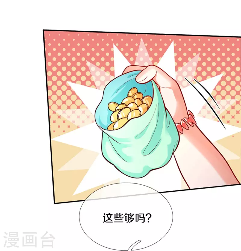 某天成爲王的女儿漫画,第480话 想要追随她1图