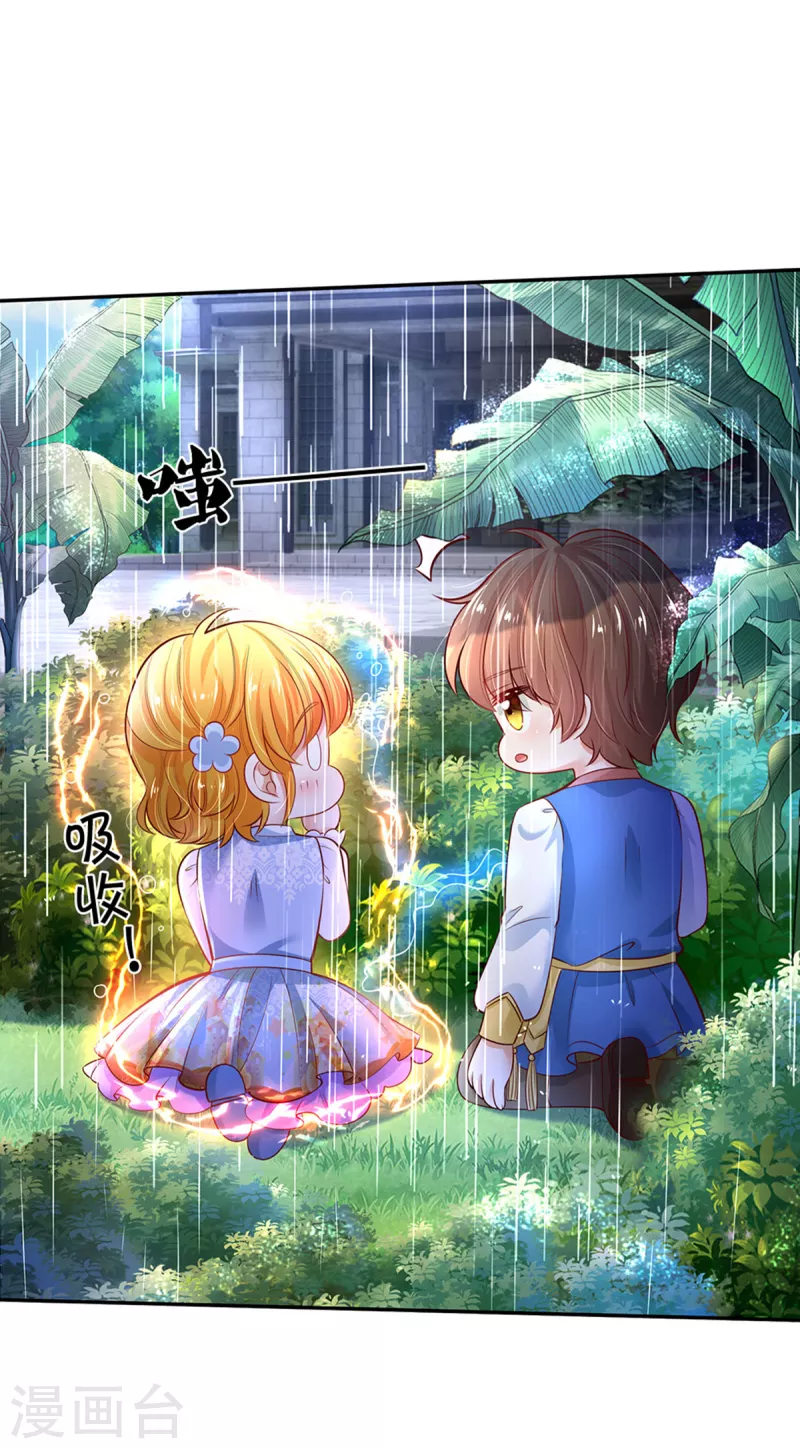 某天成爲王的女儿漫画,第298话 下雨了2图