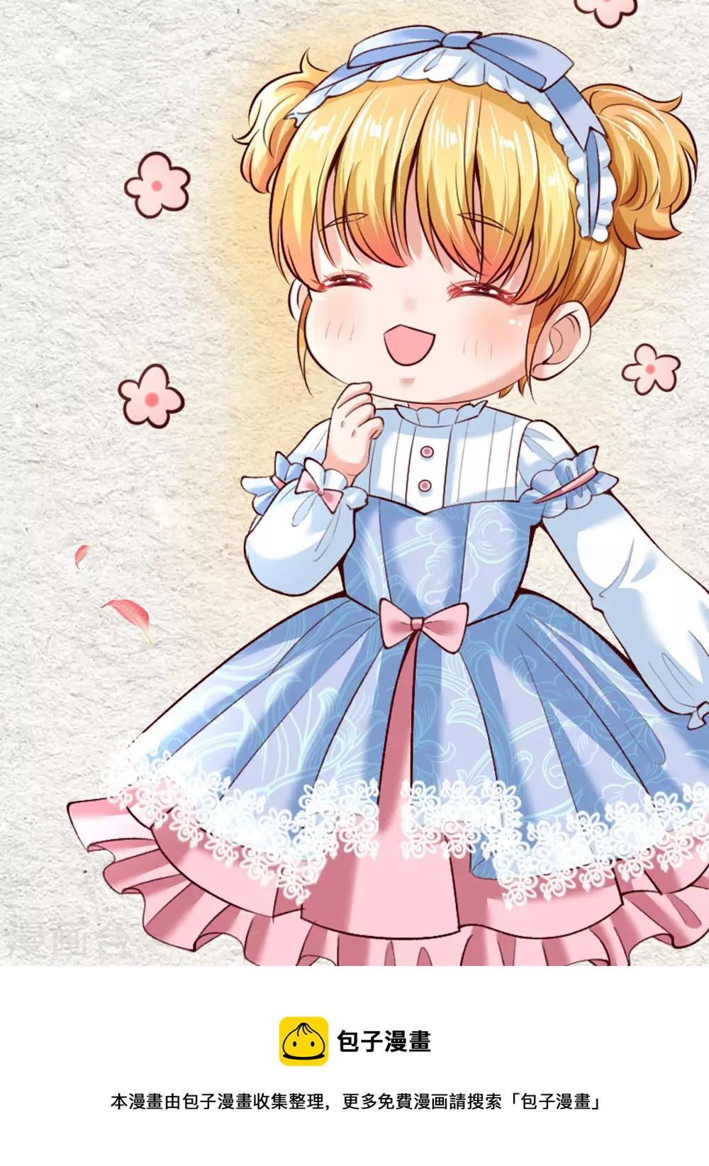 某天成为王的女儿1到240集在线看漫画,付费公告2图