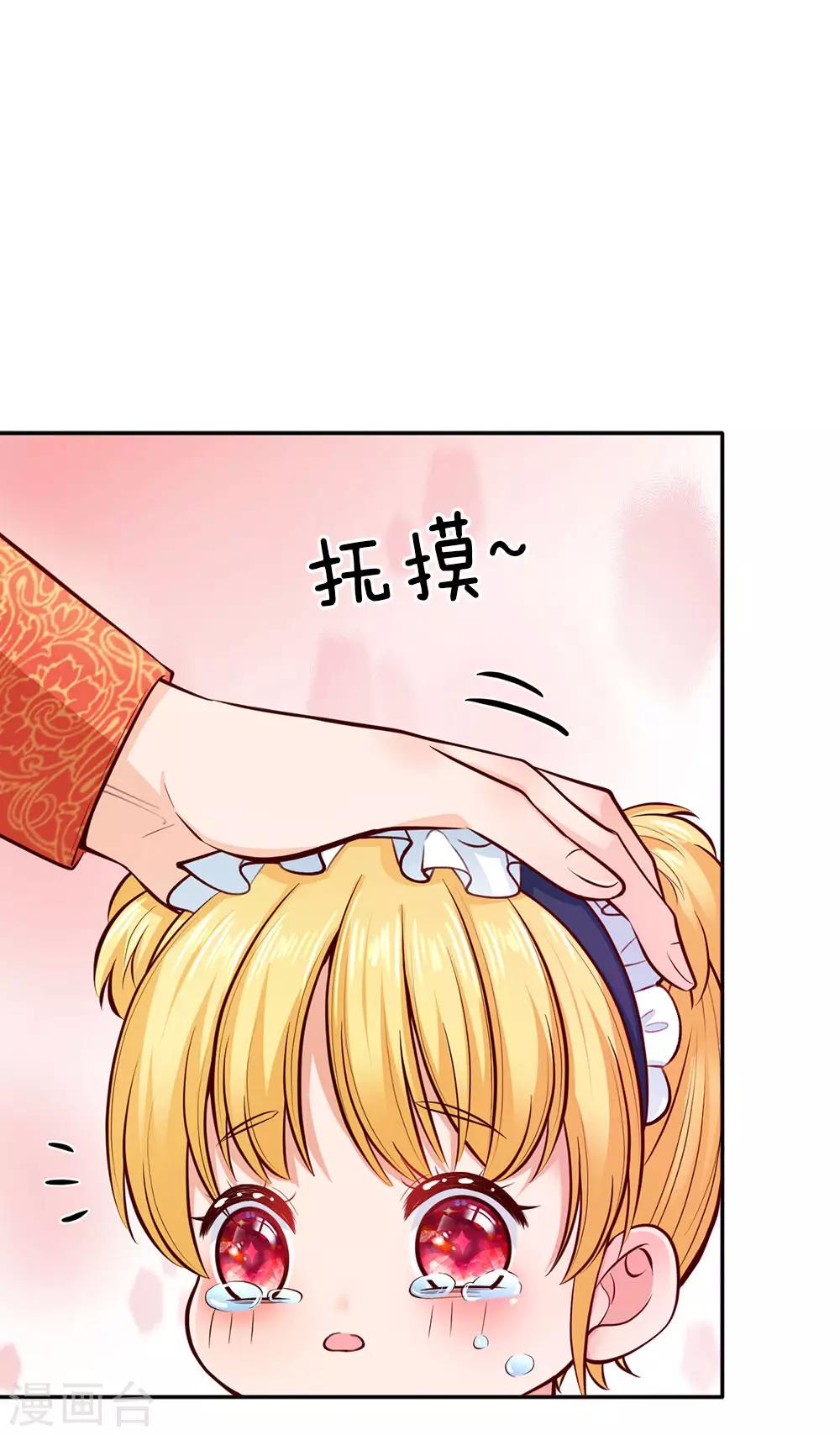 某天成爲王的女儿漫画,第26话 怀孕了？！1图