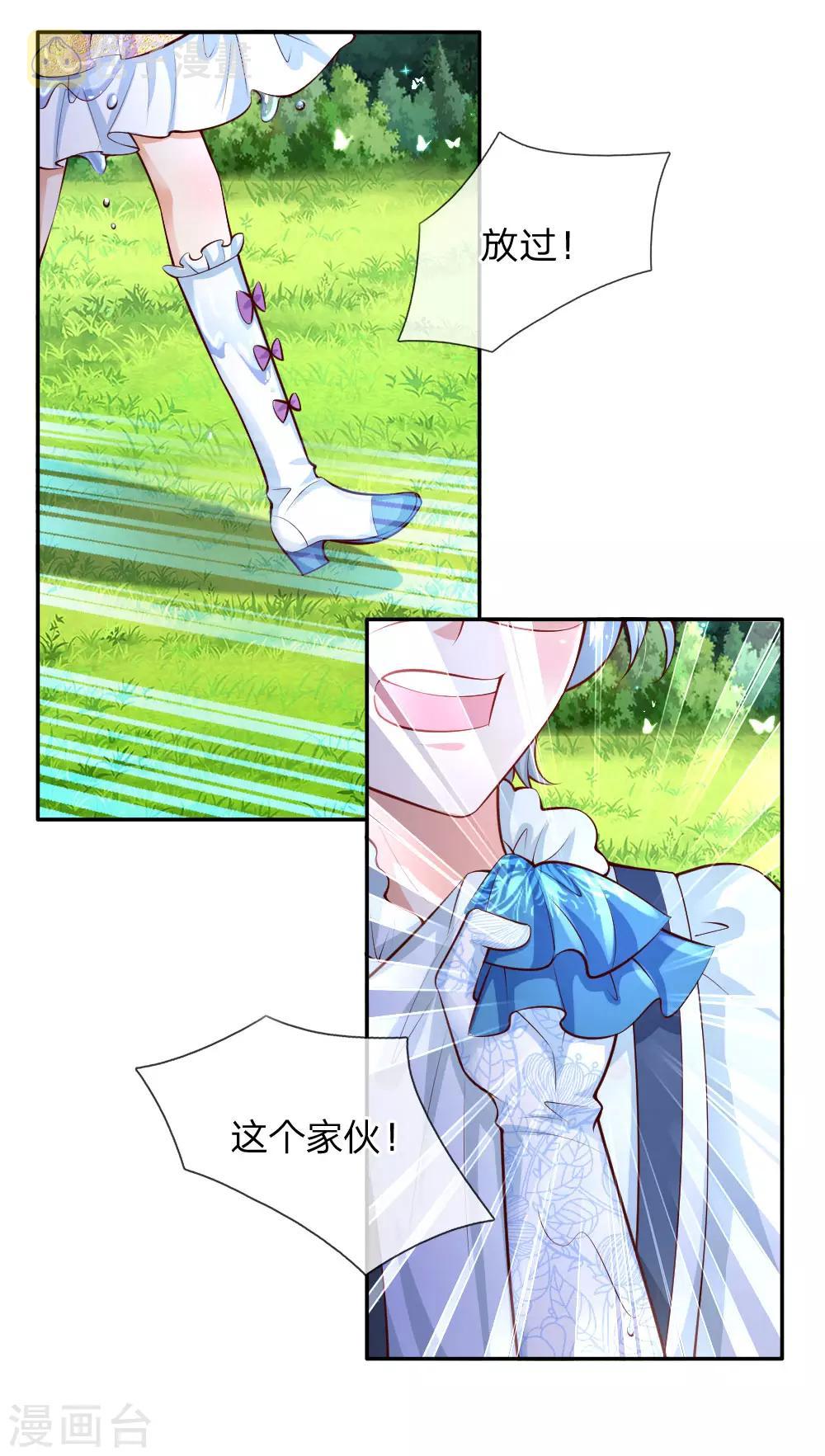 某天成爲王的女儿漫画,第166话 你家大人没告诉你吗？1图