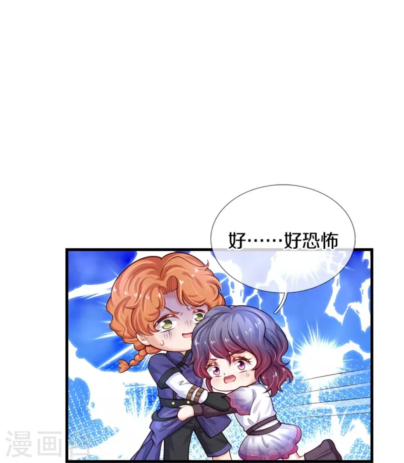 某天成爲王的女儿漫画,第377话 我当然要带走你啦1图