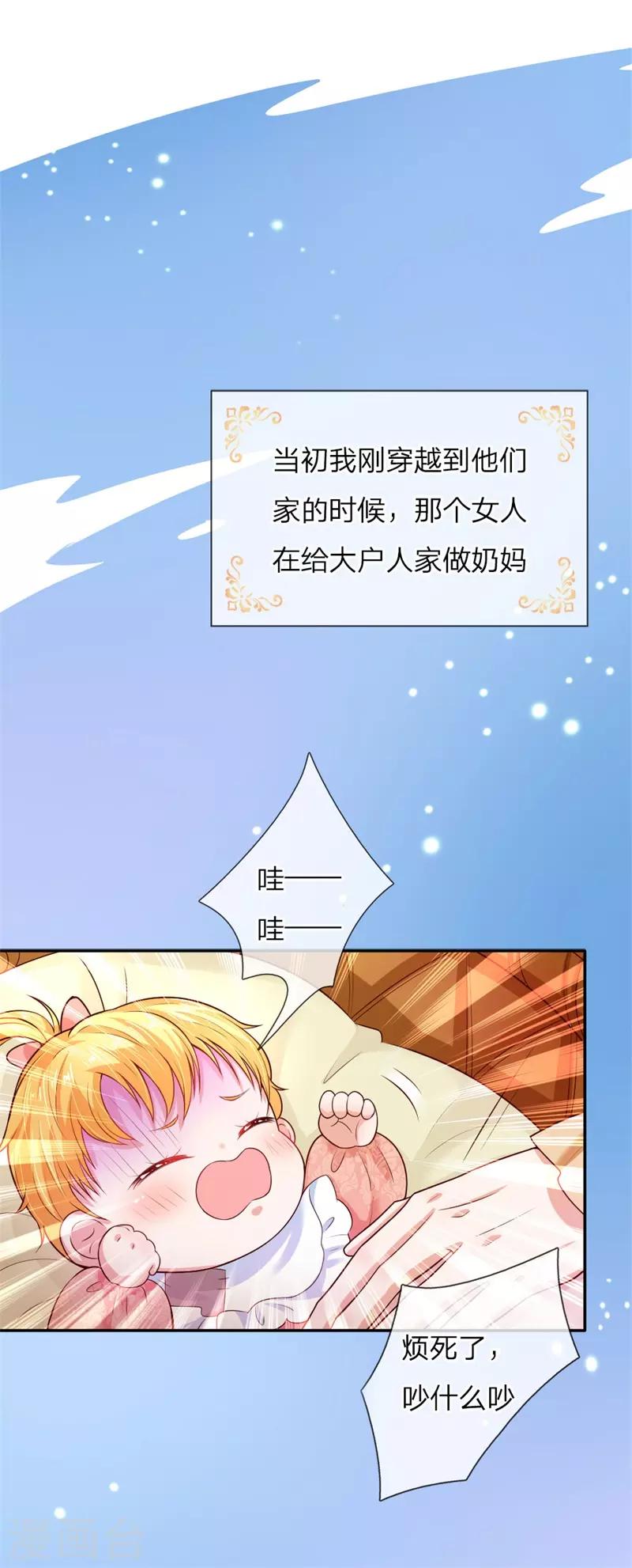 某天成爲王的女儿漫画,第51话 求您放过他们1图