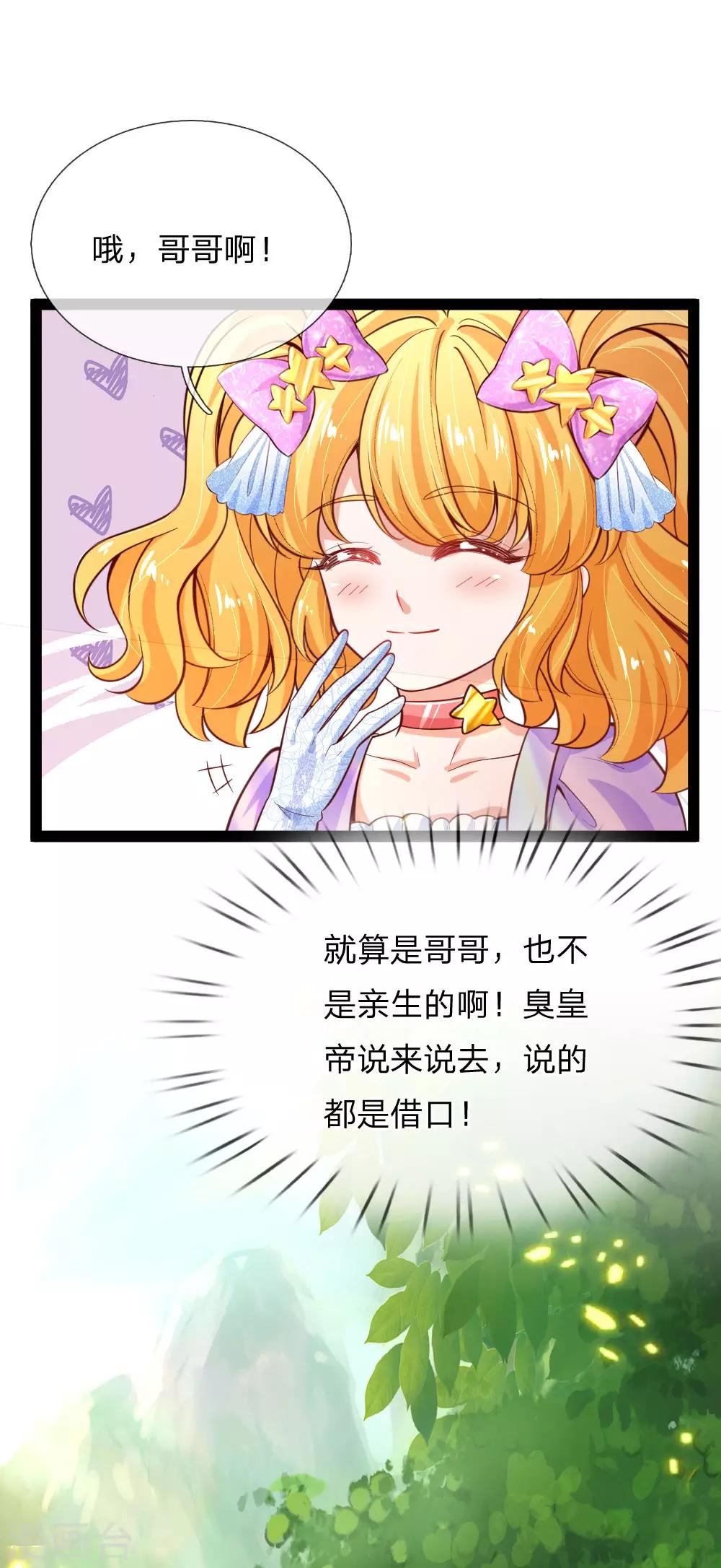 某天成爲王的女儿漫画,第169话 废物！没用！蠢货！1图