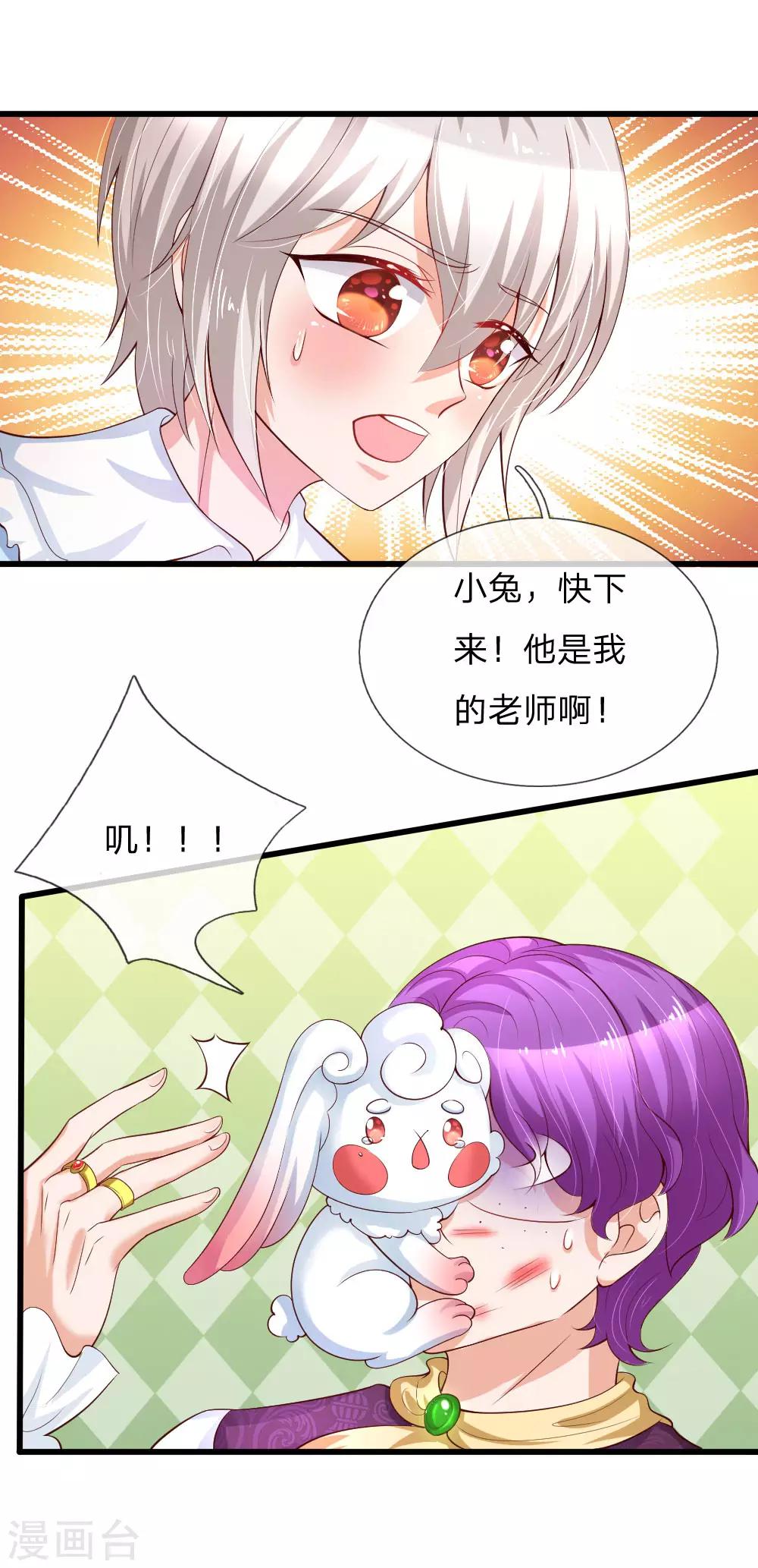 某天成为王的女儿漫画免费完整版漫画,第112话 开始成长的灼空王子1图
