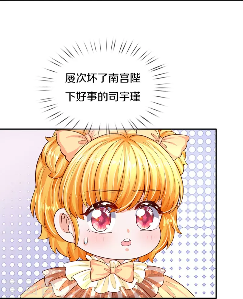 某天成爲王的女儿漫画,第500话 保护弟弟，人人有责2图