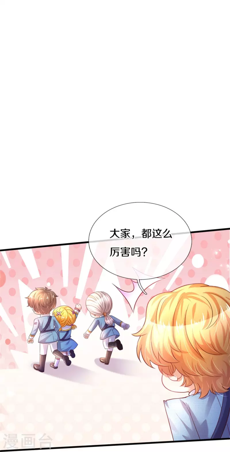 某天成为王的女儿1到240集在线看漫画,第346话 男孩の尊严2图