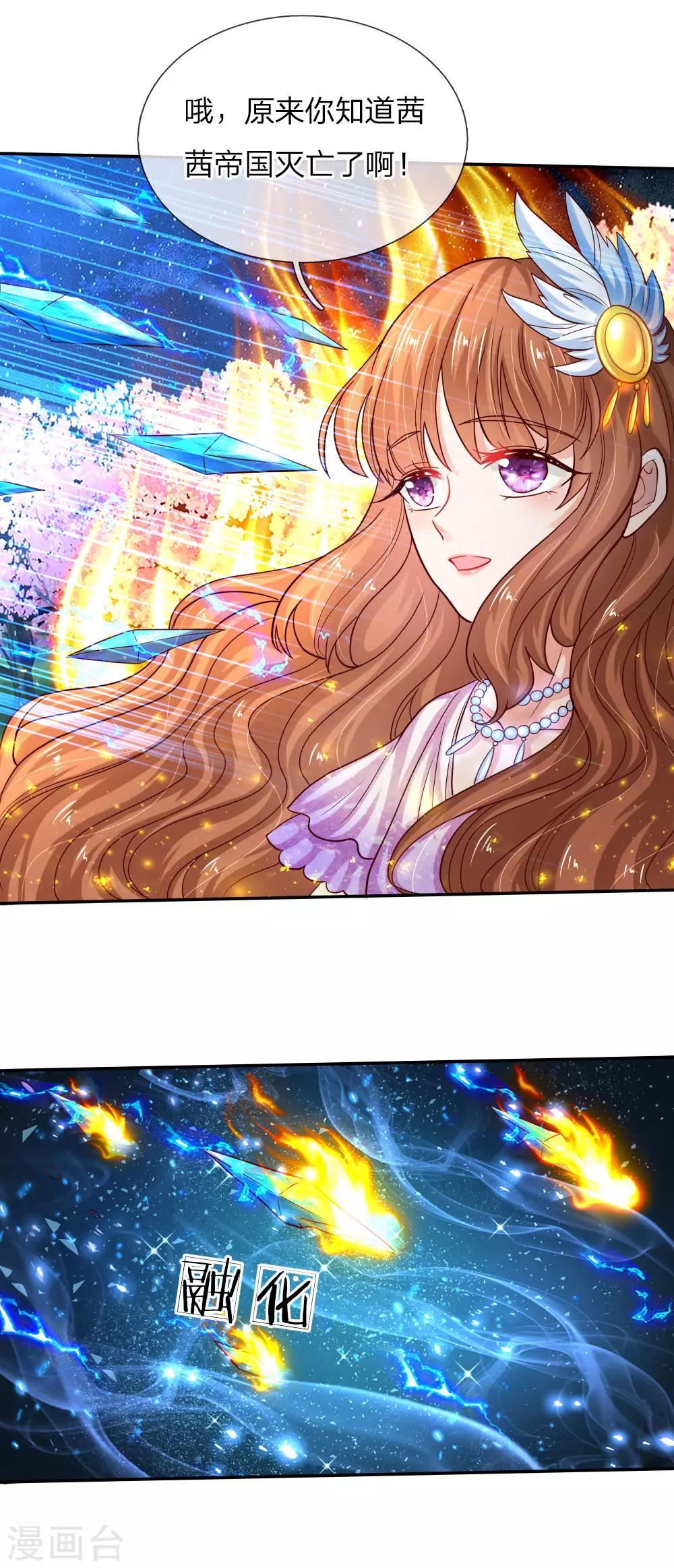 某天成爲王的女儿漫画,第80话 忧心的罗塔老爷爷1图