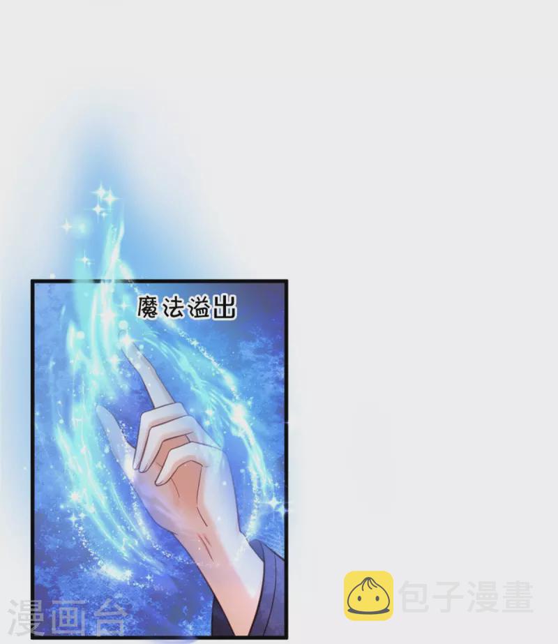 某天成为王的女儿漫画免费完整版漫画,第363话 别样情绪1图