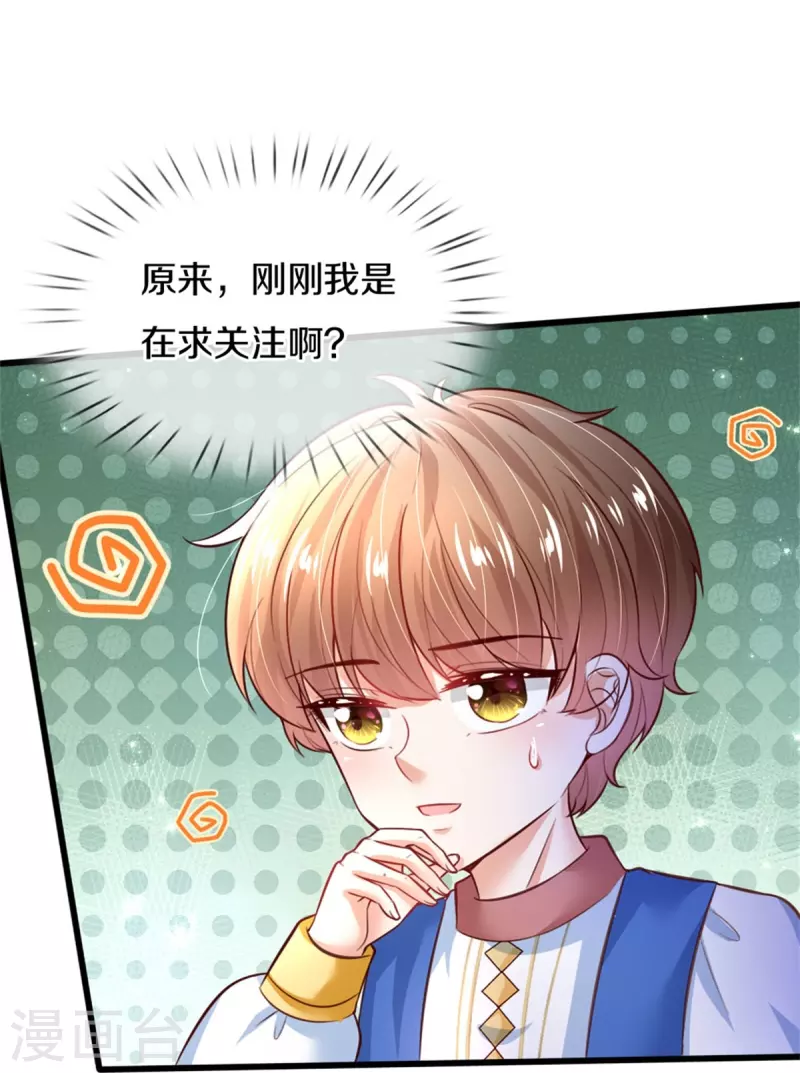 某天成爲王的女儿漫画,第361话 小丑娃？1图