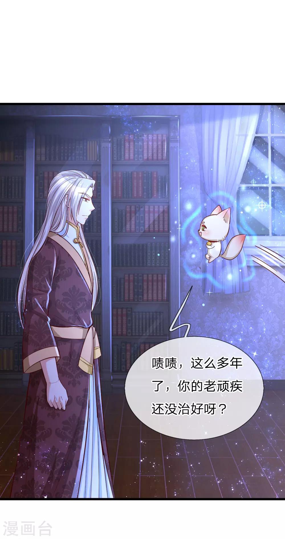 某天成为王的女儿漫画免费完整版漫画,第96话 熊猫啊是熊猫啊！1图